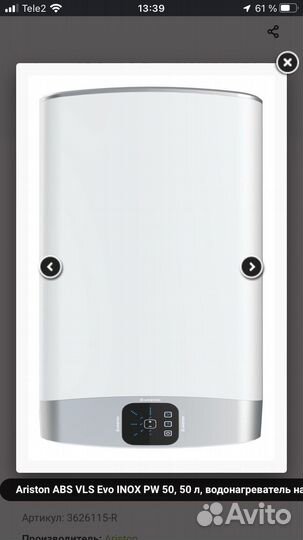 Ariston ABS VLS Evo inox 50, 50 л, водонагреватель