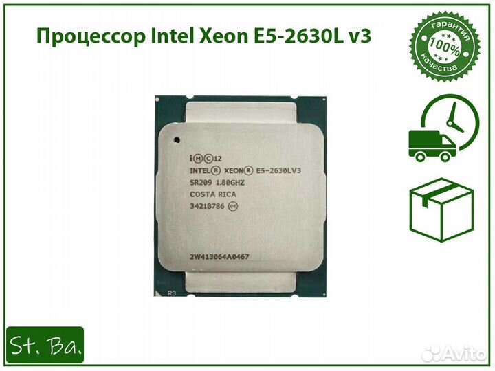 Процессор Intel Xeon E5-2630L v3 (8 Core/1,80 GHz)
