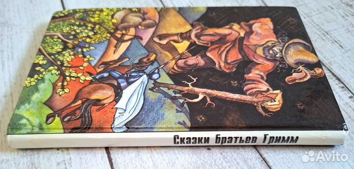 Редкие сказки Гримм В волшебном королевстве