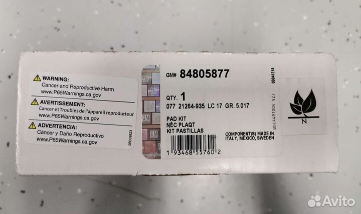 Колодки тормозные задние Chevrolet, GMC, Cadillac