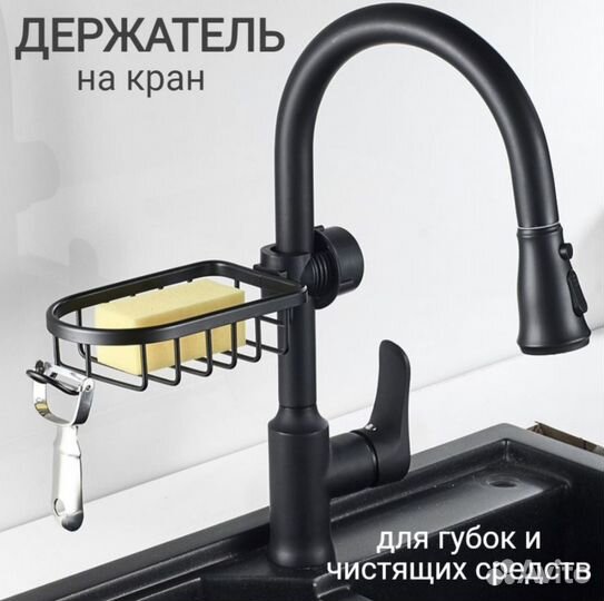 Новая подставка для губки