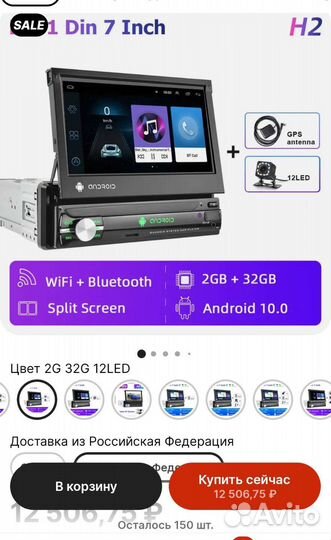 Автомагнитола 1din android