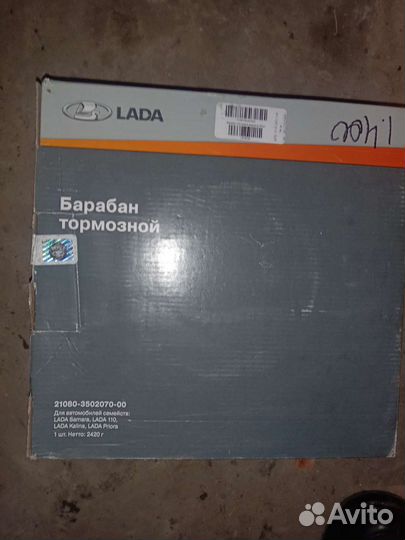 Тормозные диски R 14 и запчасти на газель новый