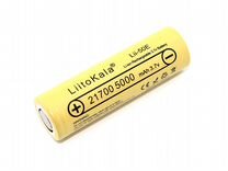 Аккумулятор 21700 LiitoKala Lii-50E 5000mAh, 3.7V