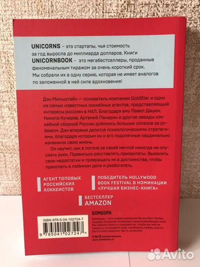 Книга Д. Мильштейна 