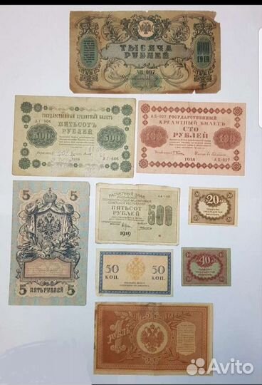 Набор банкнот Российской империи