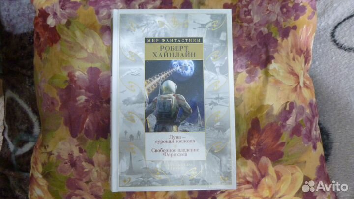 Книги из серии Мир фантастики