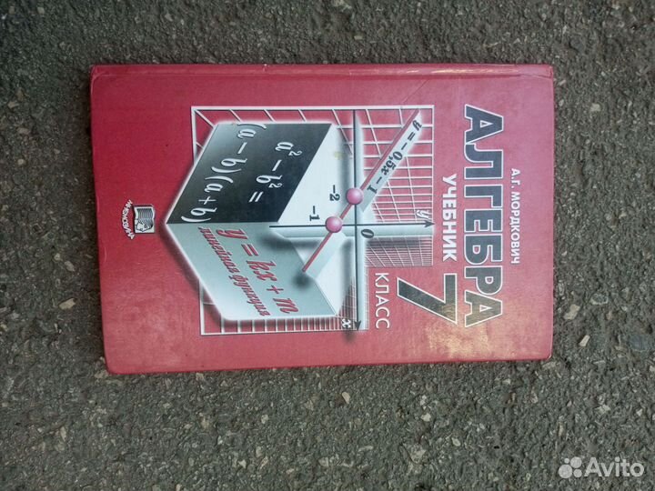 Учебники 6-7 класса