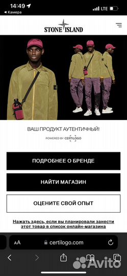 Stone island кепка