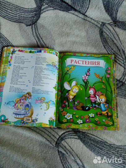 Энциклопедия дошкольника