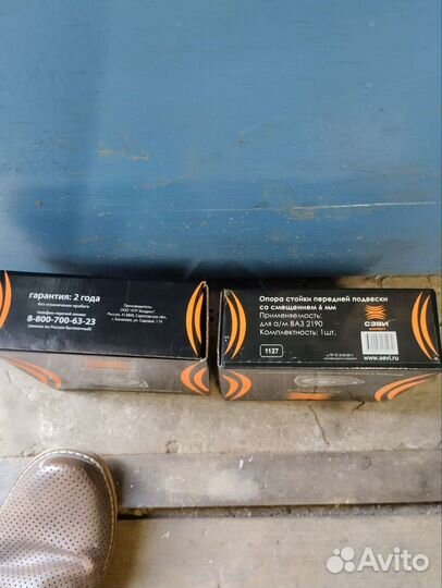 Опора стойки ваз