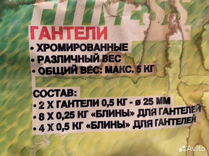 Гантели