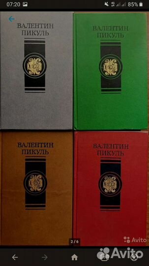 Исторический роман