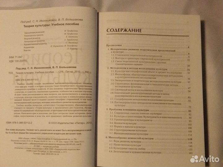 Учебные пособия для студентов