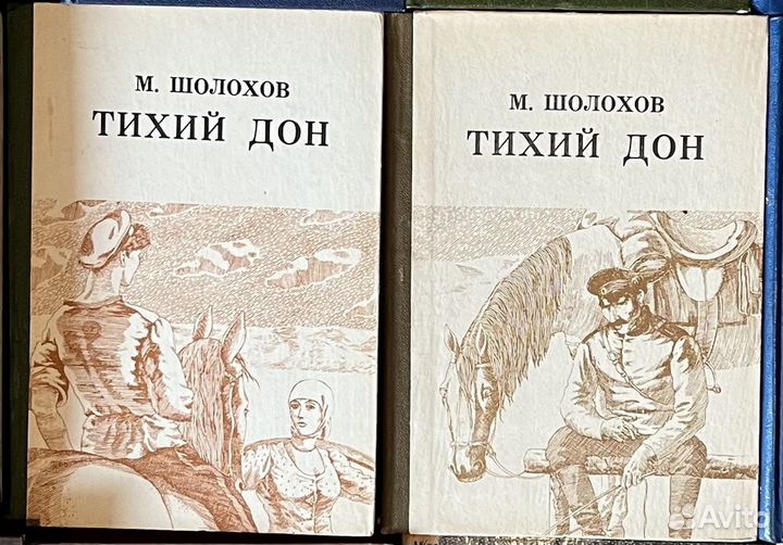 Книги классика напечатанная в СССР б/у