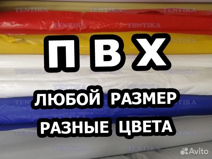 Баннеры, Тенты, Брезент