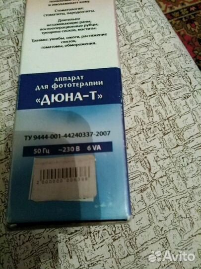 Аппарат для фототерапии