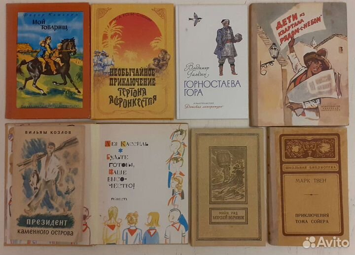 Книги для школьников