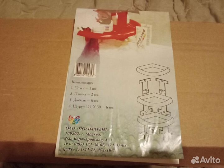 Полка угловая