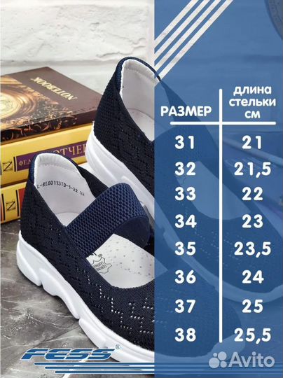 Школьные туфли 23,5 стопа