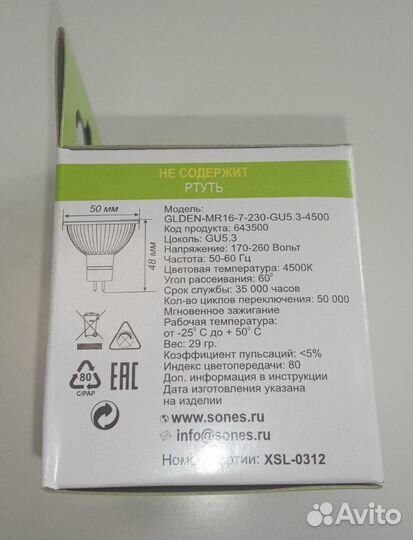 Лампа светодиодная цоколь GU5.3