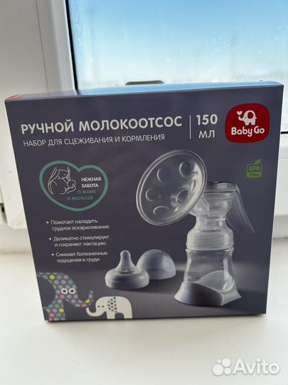 Молокоотсос ручной