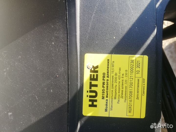 Продам автомойку huter