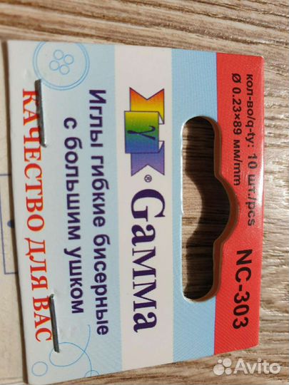 Иглы бисерные