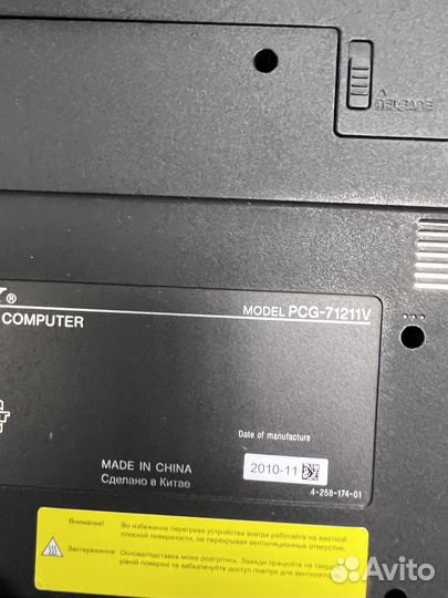 Ноутбук sony vaio