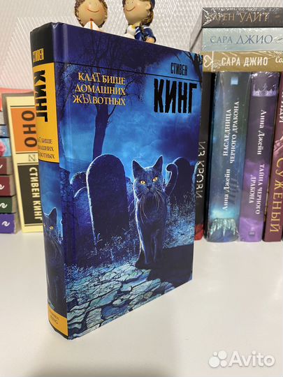 Книга Стивен кинг