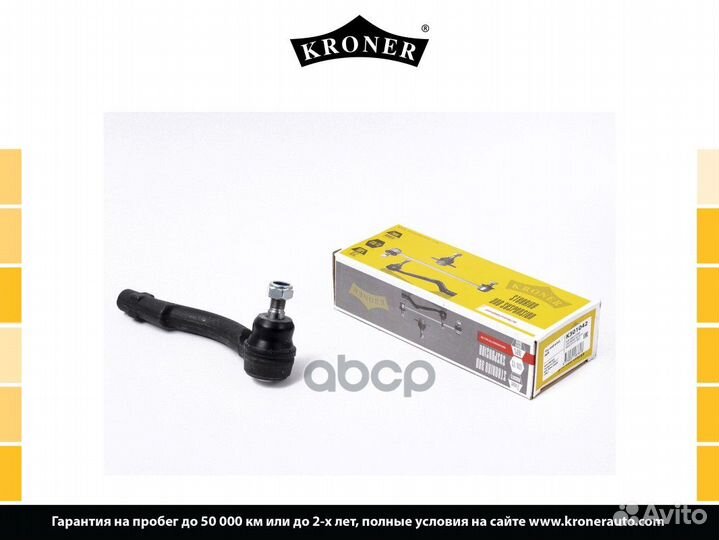 Наконечник рулевой тяги hyundai tucson (04), K