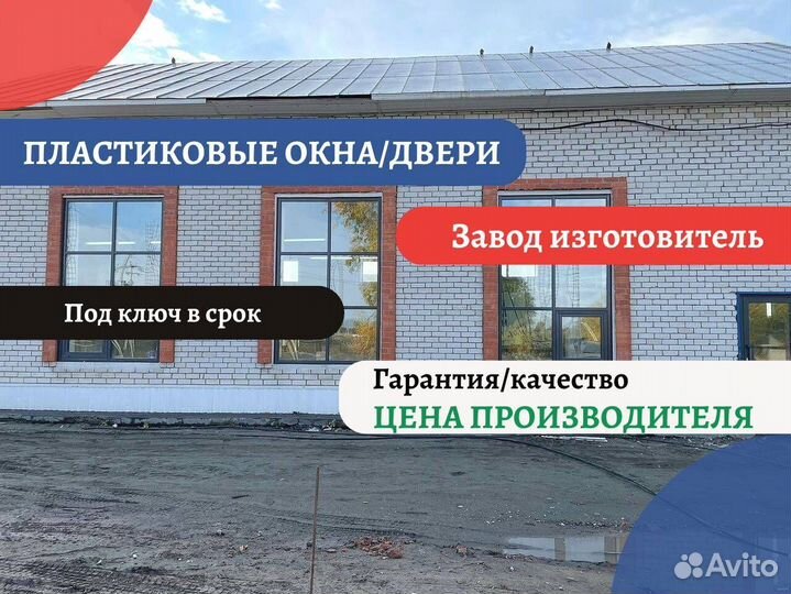 Окна, окна пластиковые, изготовление на заказ
