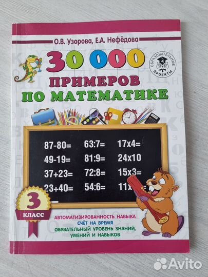 Учебные пособия для 3 класса