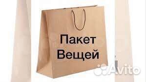 Продам пакет женских вещей