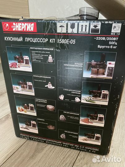 Кухонный комбайн