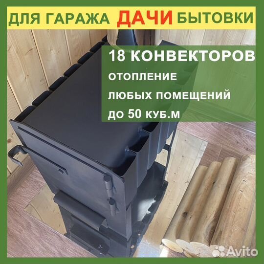 Чудо печь 