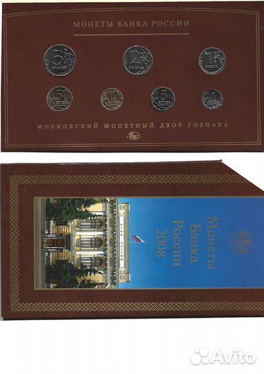 Годовой набор монет