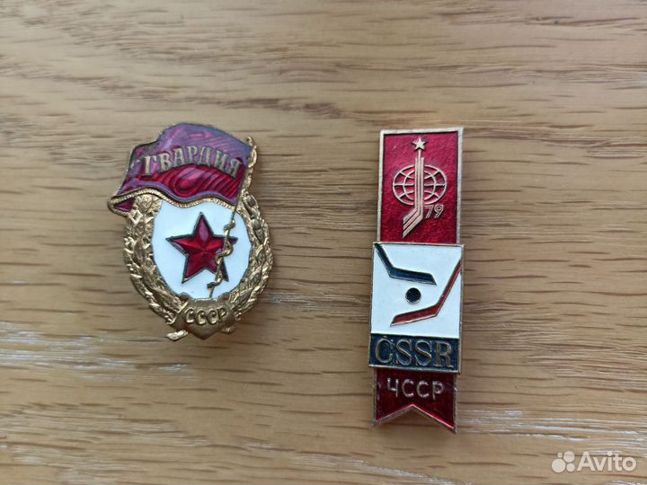 Значки СССР