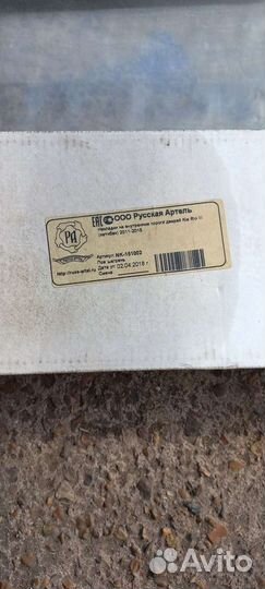 Накладки на пороги на киа рио3