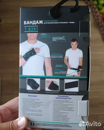 Ортез на лучезапястный сустав, бандаж жёсткий