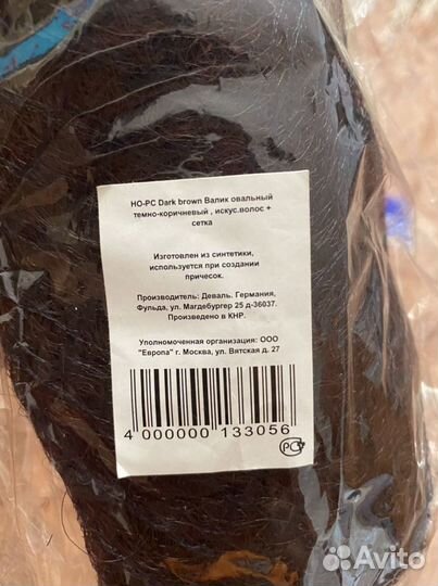 Валик для волос