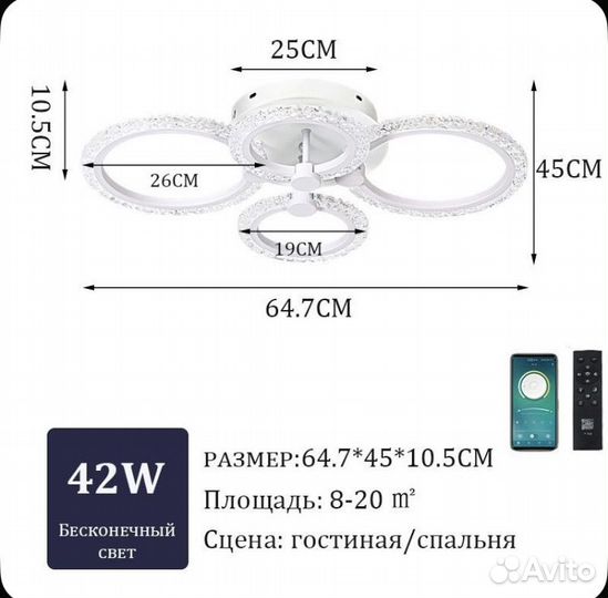 Потолочный светильник, LED, 42 Вт
