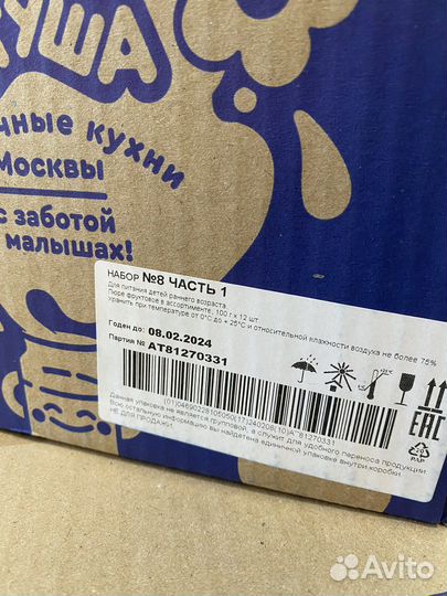 Фруктовое пюре агуша