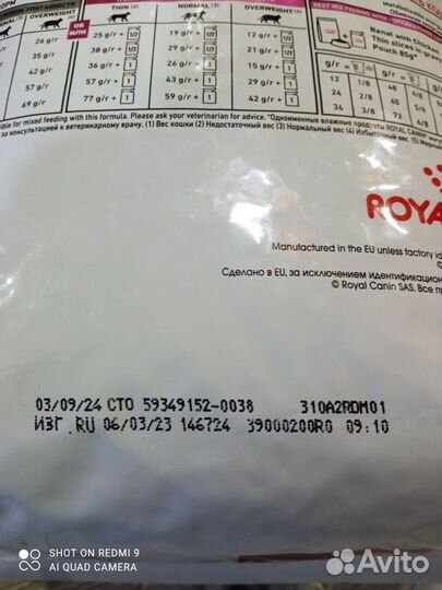 Сухой корм для кошек royal canin