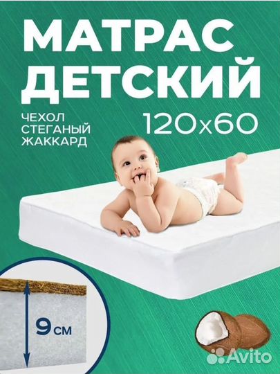 Матрас 120 на 60 в детскую кровать