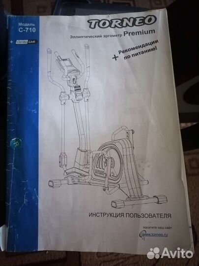 Элипсоидный тренажёр torneo c-710