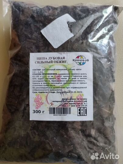 Дубовые чипсы