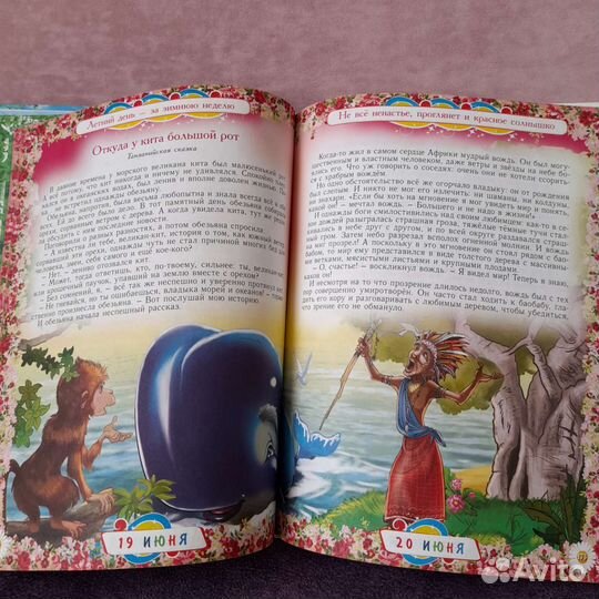 Сказки на каждый день