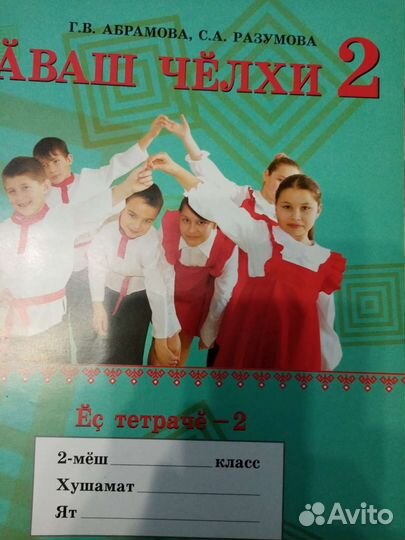 Чувашский язык