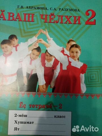 Чувашский язык